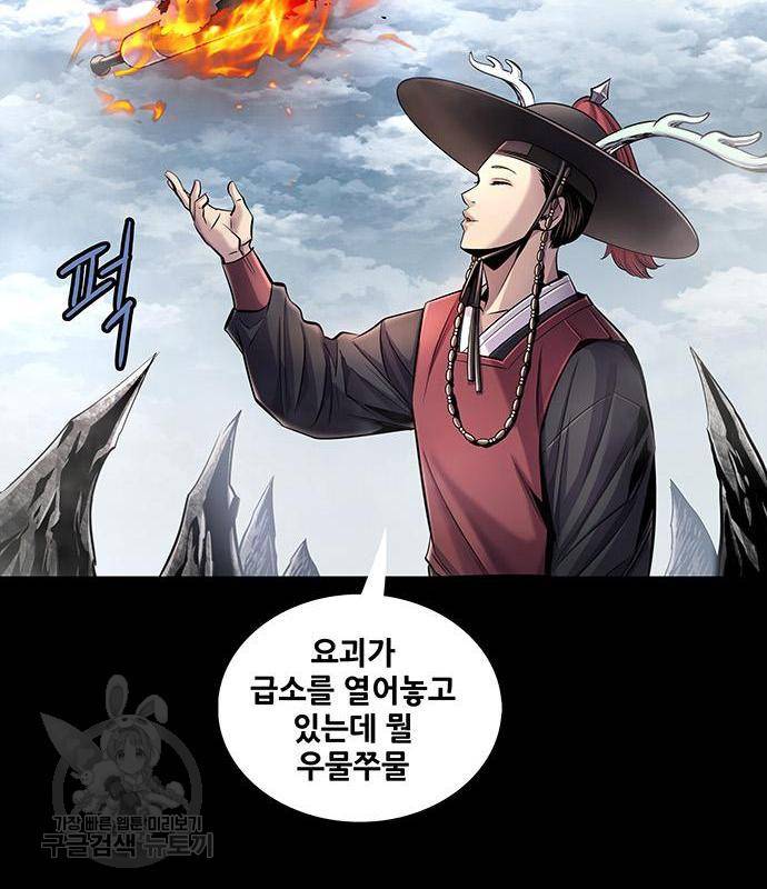 은탄 33화 51