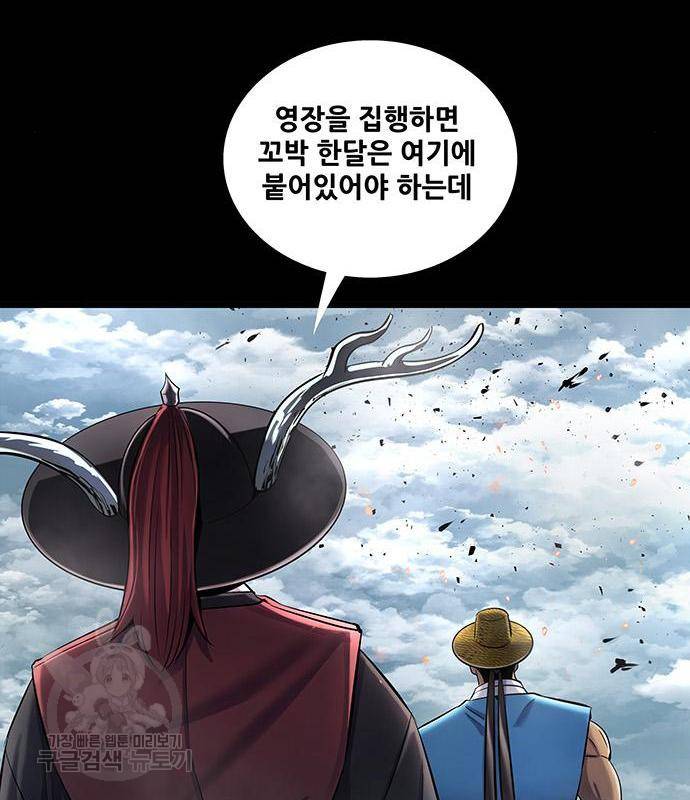 은탄 33화 52
