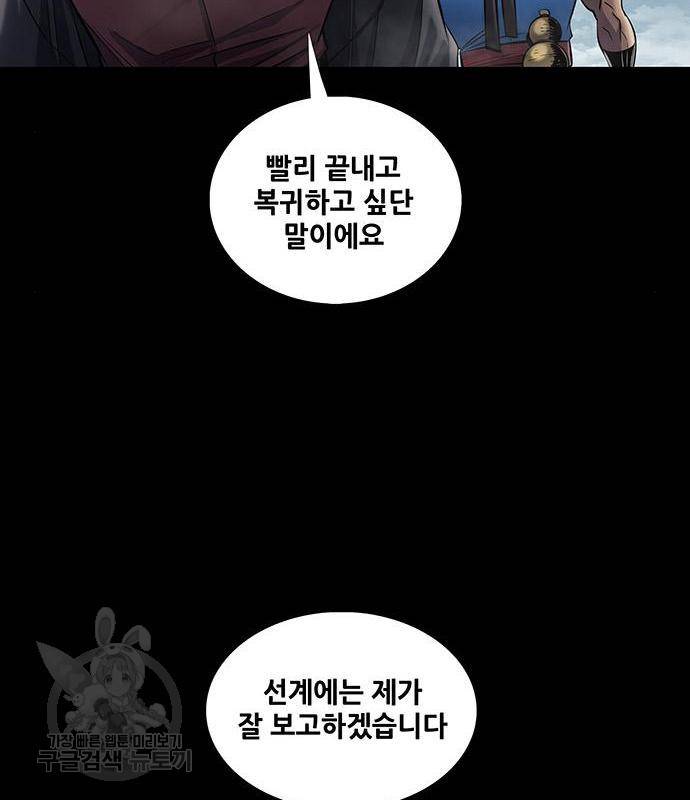 은탄 33화 53