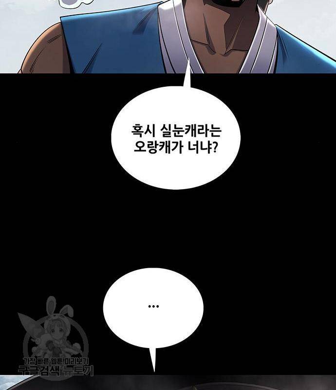 은탄 33화 56