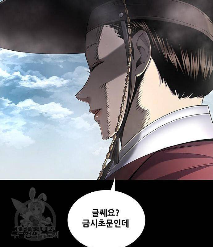 은탄 33화 57