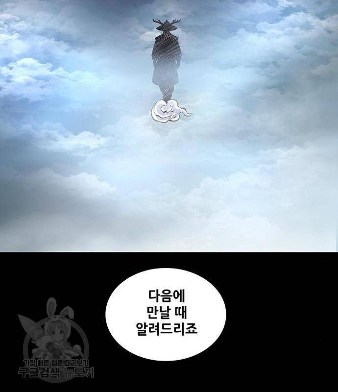 은탄 33화 59