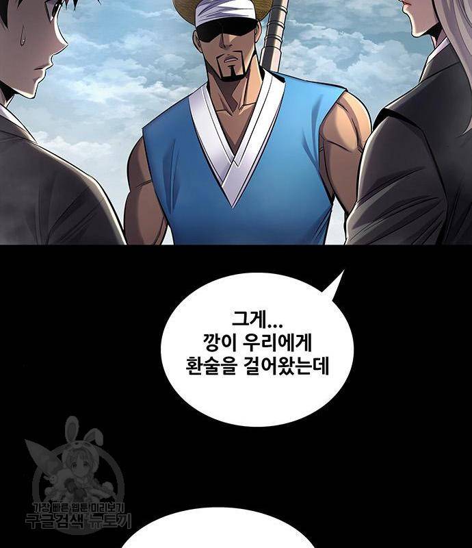 은탄 33화 61