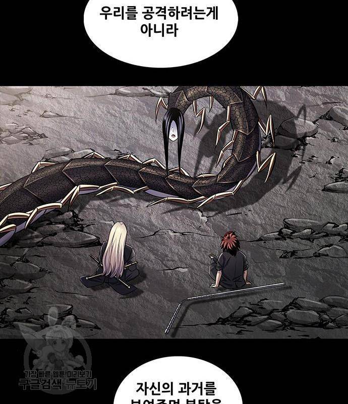 은탄 33화 62