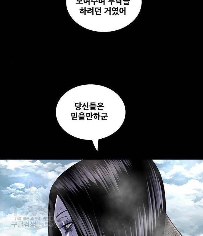 은탄 33화 63