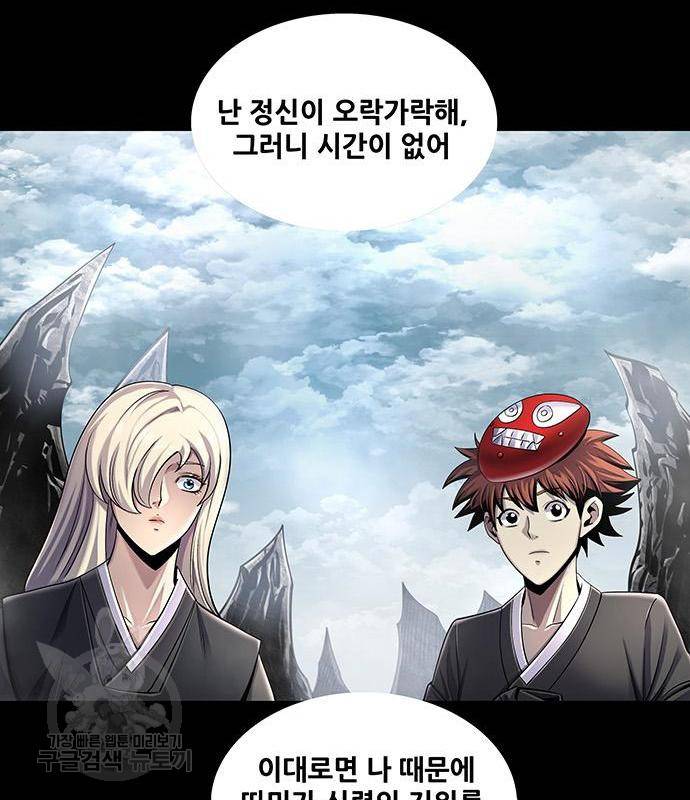 은탄 33화 65