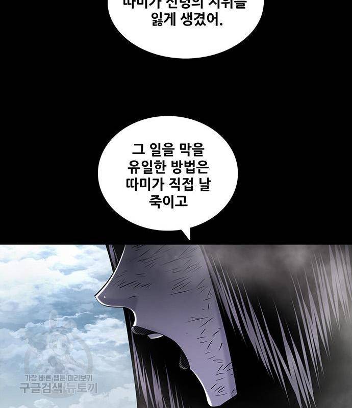 은탄 33화 66