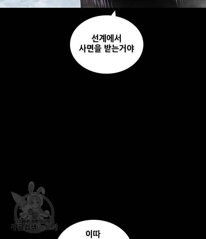 은탄 33화 67