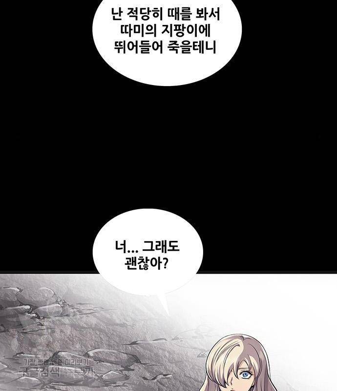 은탄 33화 69