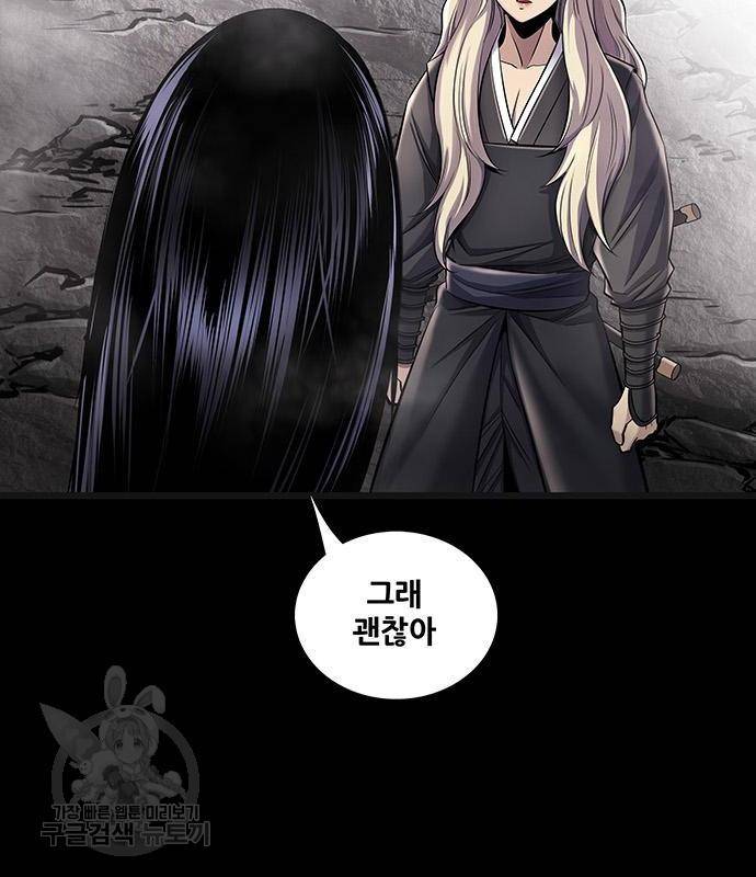 은탄 33화 70