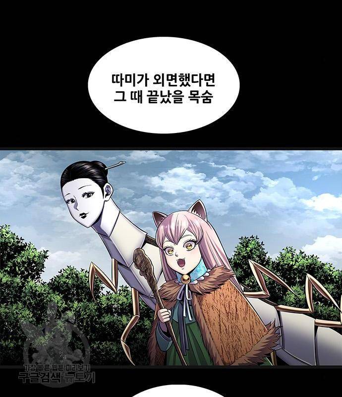 은탄 33화 71