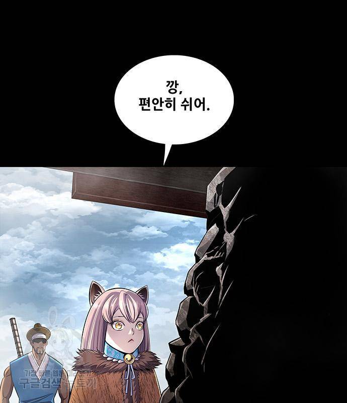은탄 33화 79