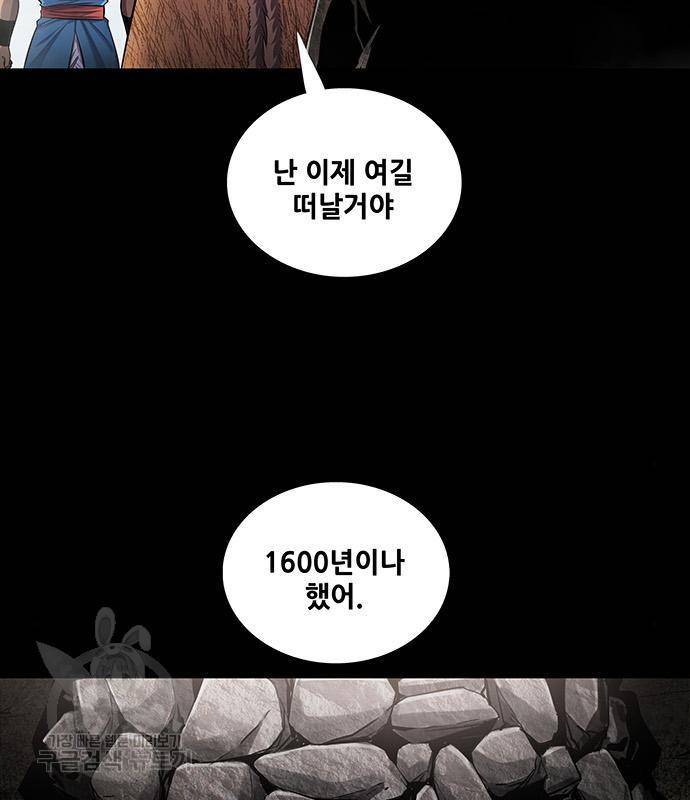 은탄 33화 80