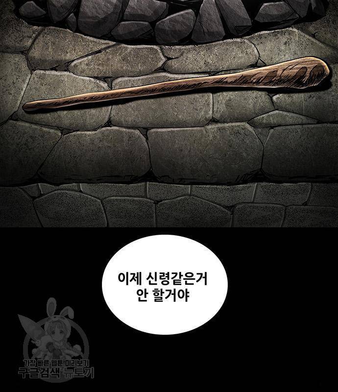 은탄 33화 81