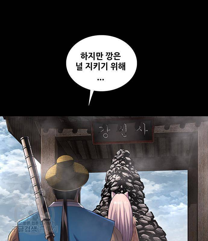 은탄 33화 82