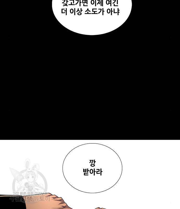 은탄 33화 85