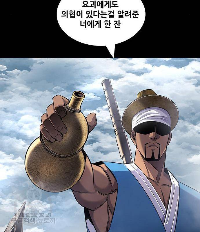 은탄 33화 87