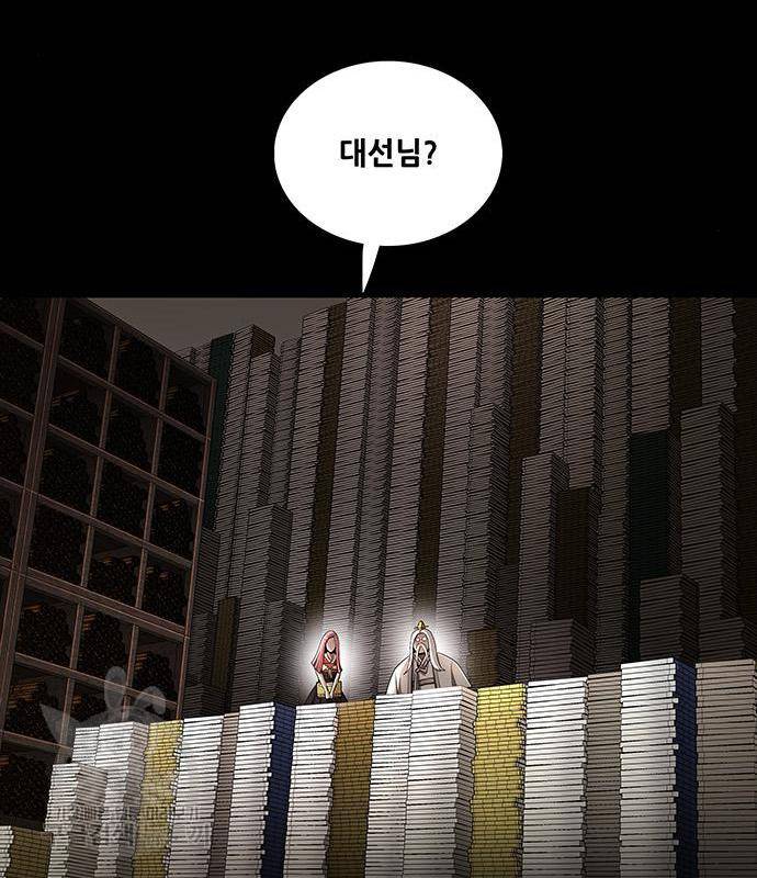 은탄 33화 91