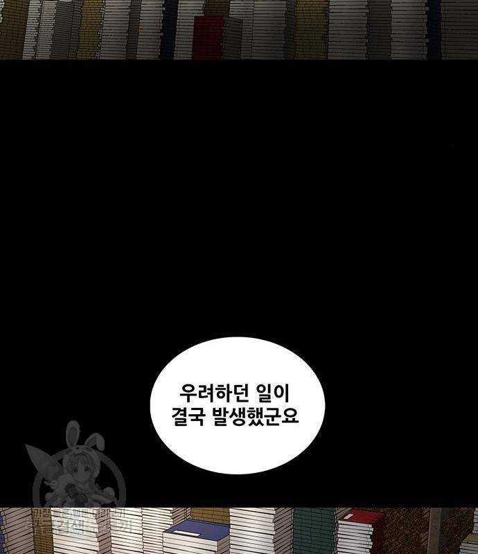 은탄 33화 92