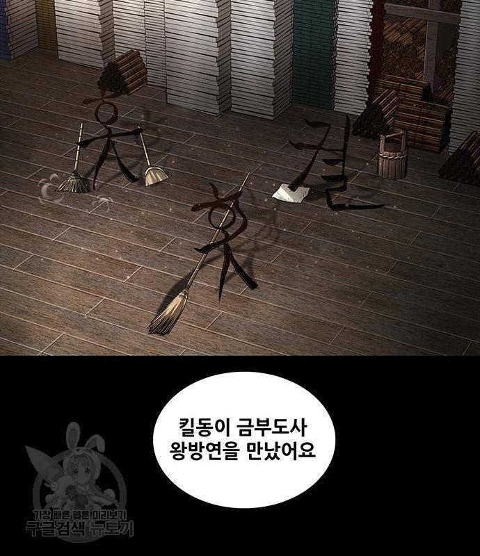은탄 33화 93