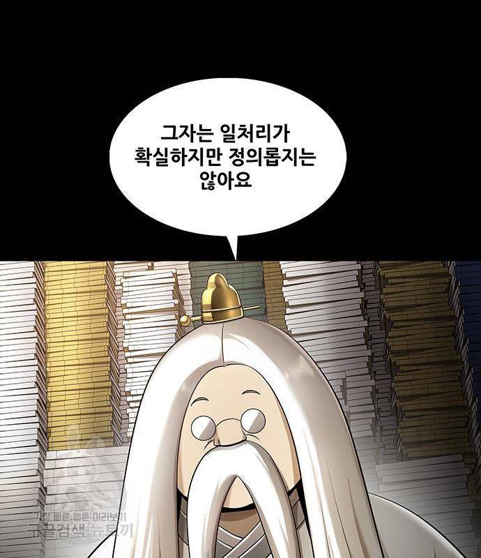 은탄 33화 94