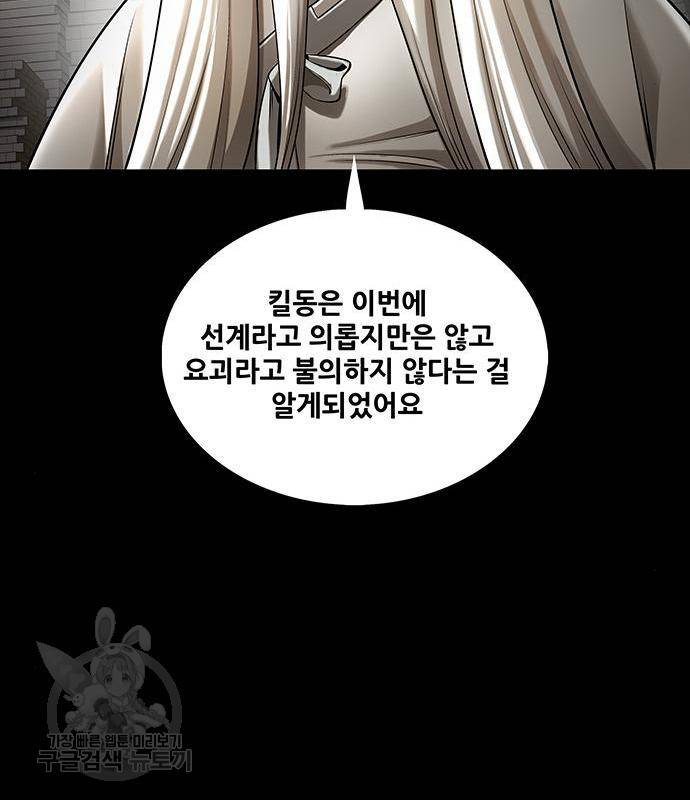 은탄 33화 95