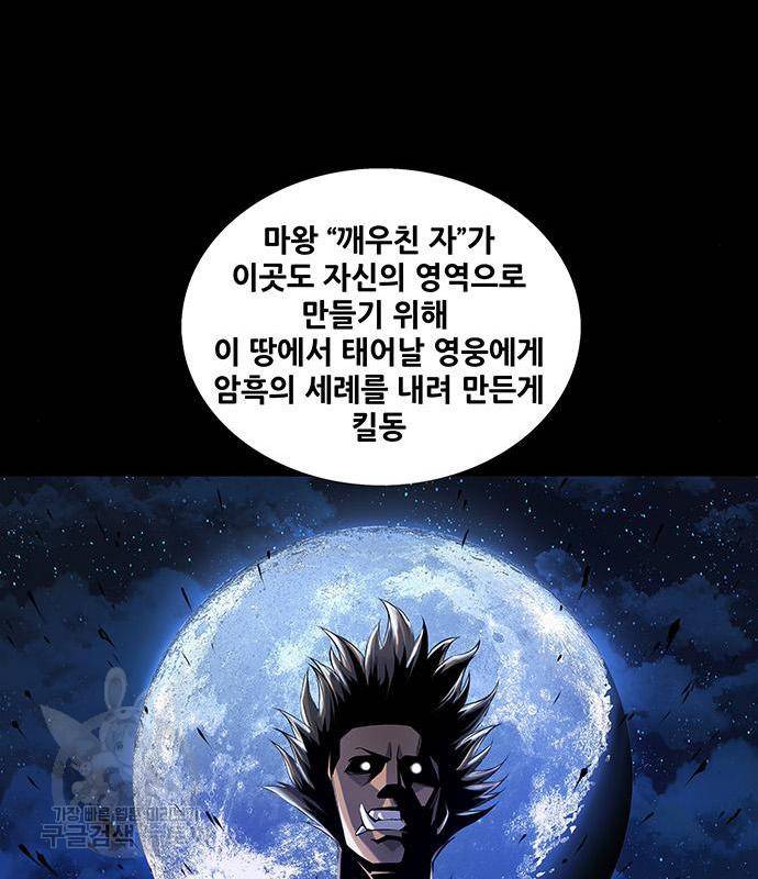 은탄 33화 96
