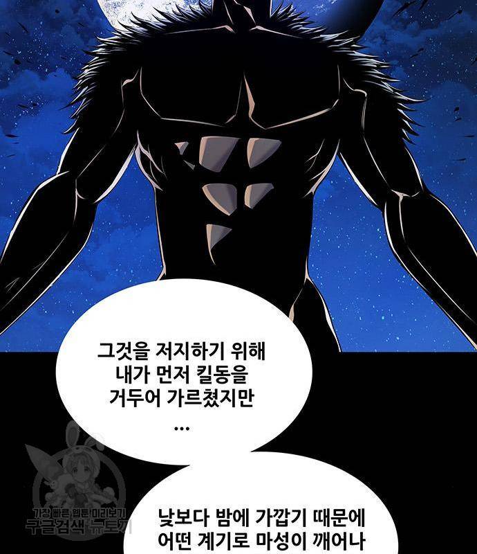 은탄 33화 97
