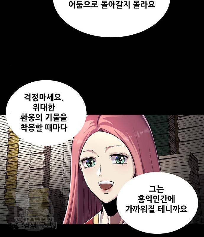 은탄 33화 98