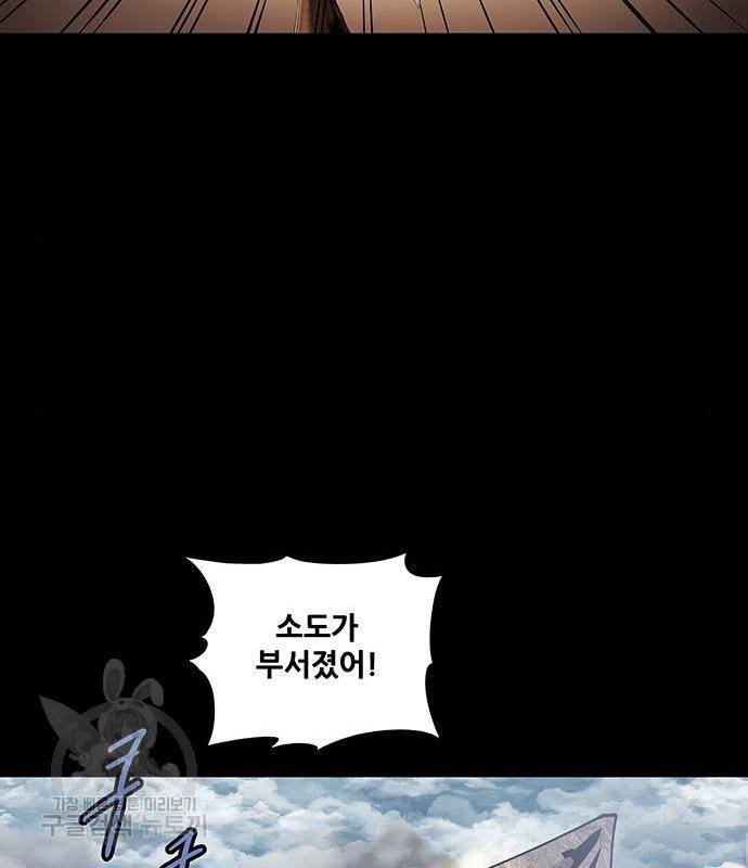 은탄 33화 102