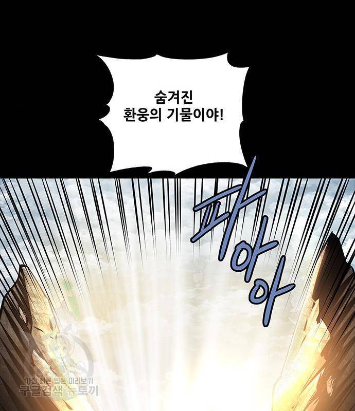 은탄 33화 104