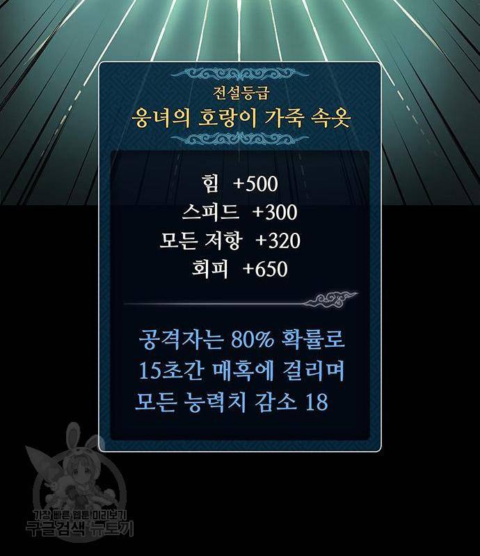은탄 33화 107