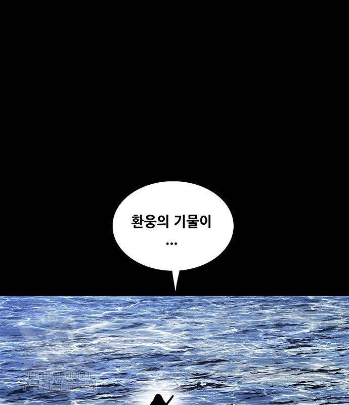 은탄 33화 109