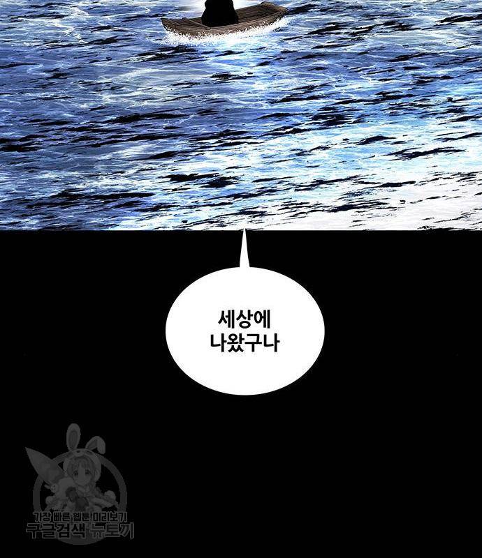 은탄 33화 110