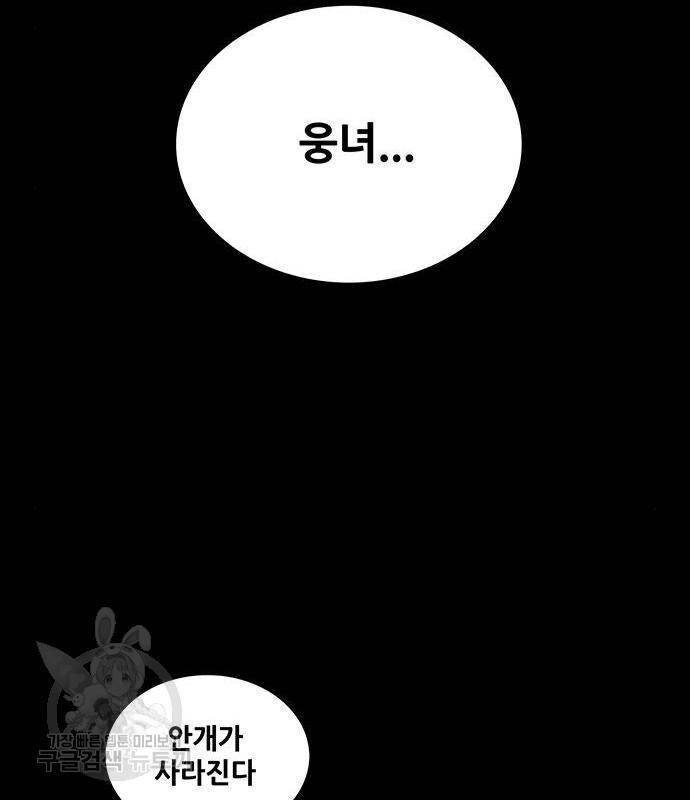 은탄 33화 111