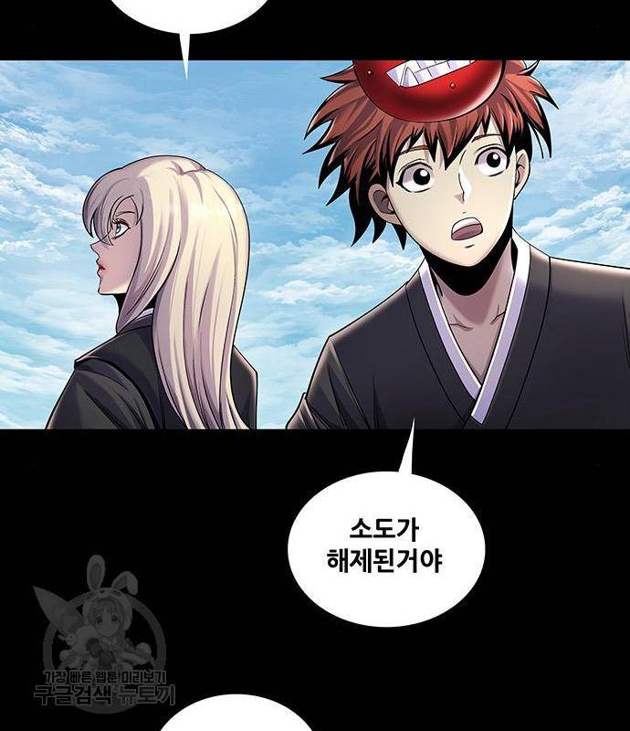은탄 33화 112