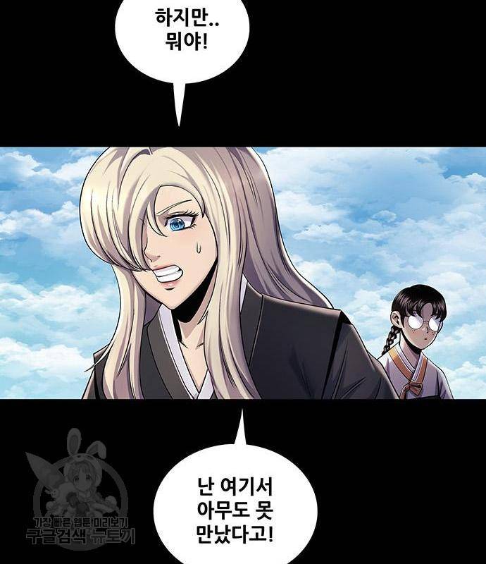 은탄 33화 113