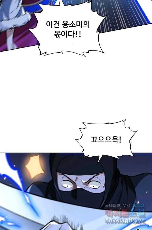 무도독존 248화 4