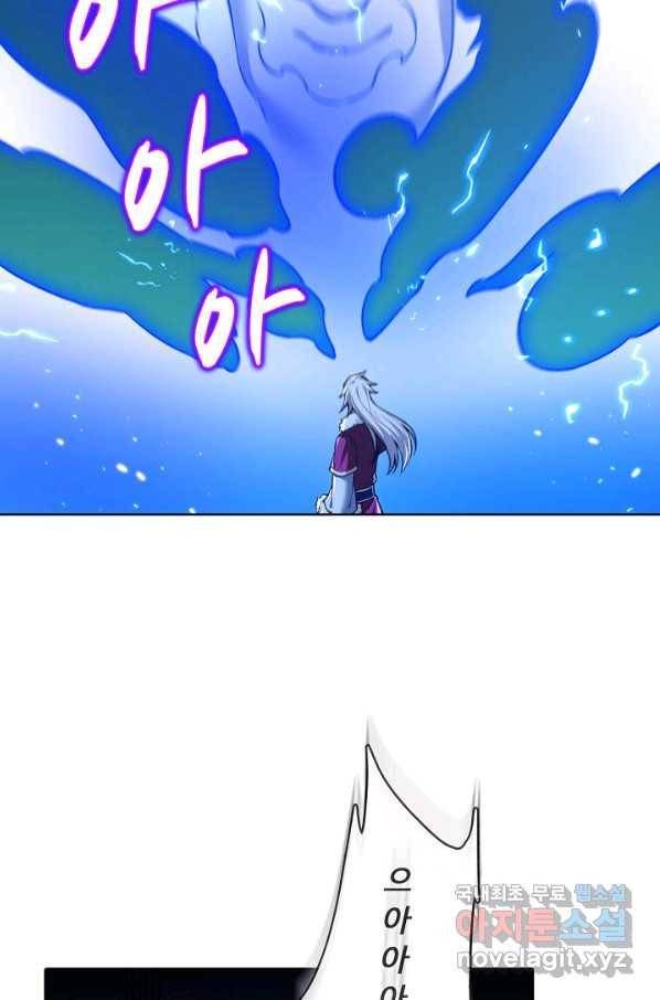 무도독존 248화 6