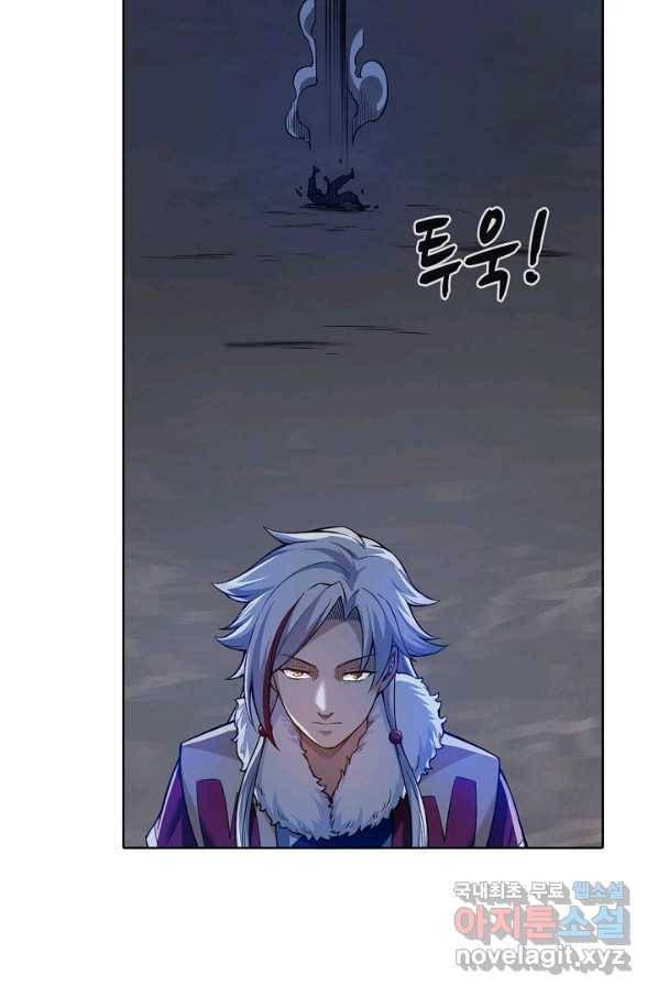 무도독존 248화 8