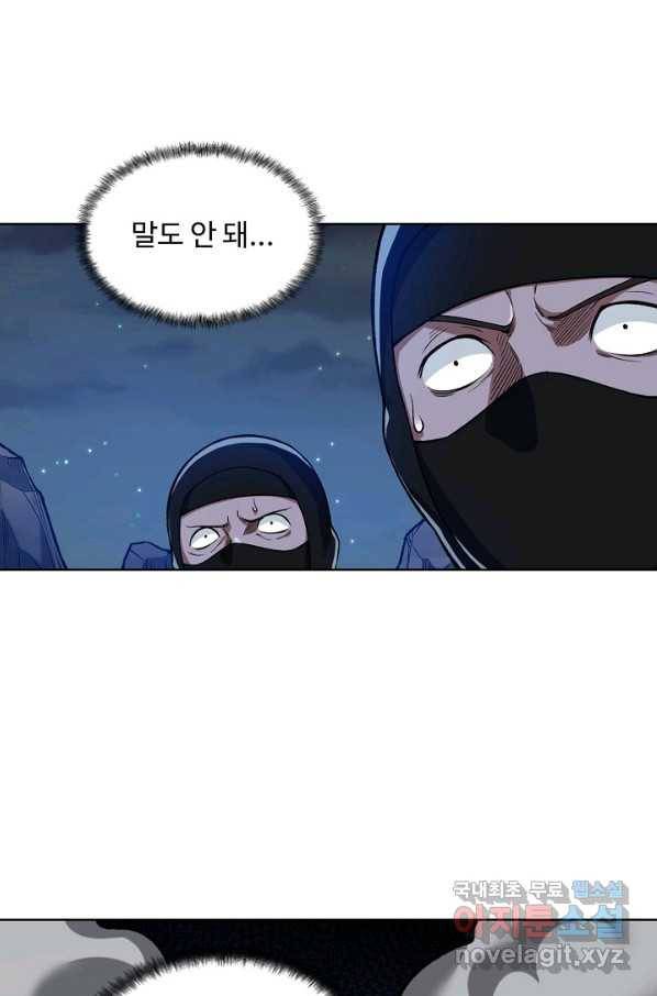 무도독존 248화 9