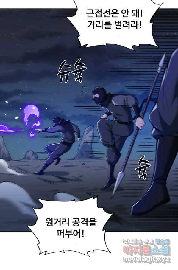 무도독존 248화 11