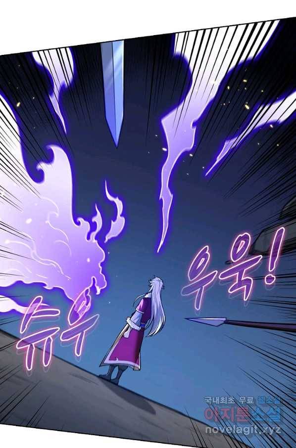 무도독존 248화 14