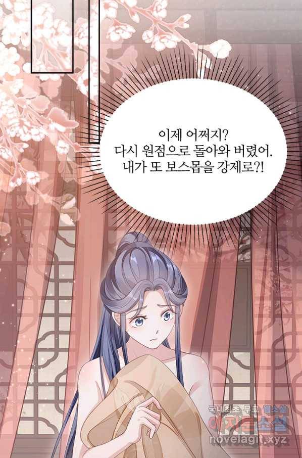 나보고 개과천선하라고 21화 2