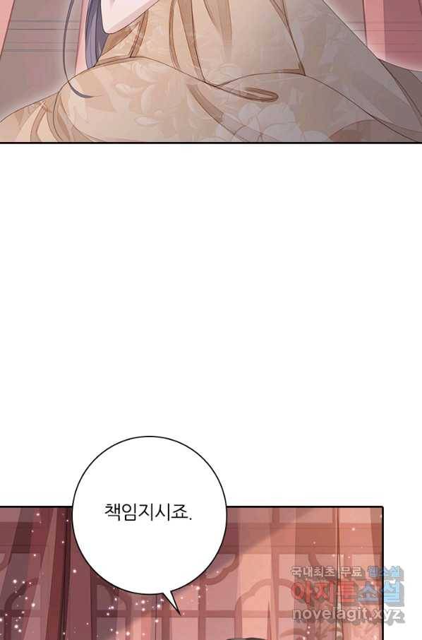 나보고 개과천선하라고 21화 3