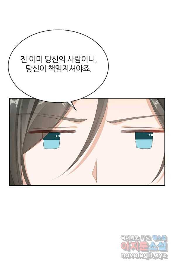 나보고 개과천선하라고 21화 6
