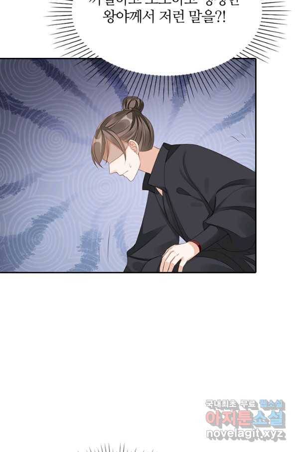 나보고 개과천선하라고 21화 9