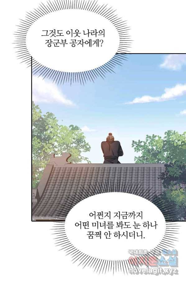 나보고 개과천선하라고 21화 10