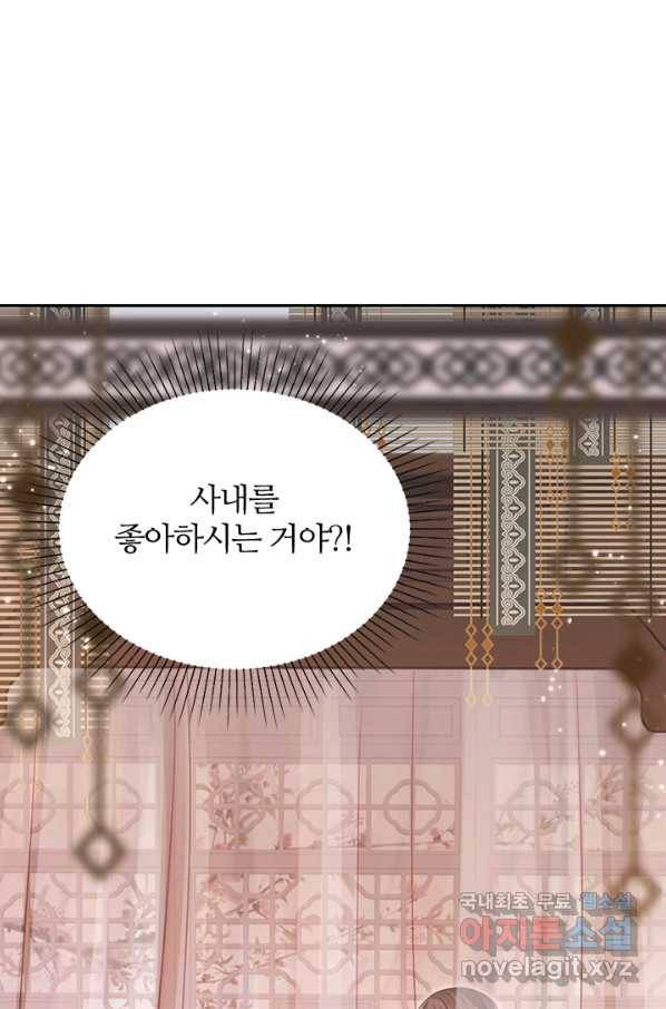 나보고 개과천선하라고 21화 11