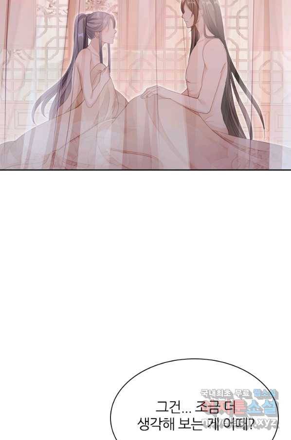 나보고 개과천선하라고 21화 12